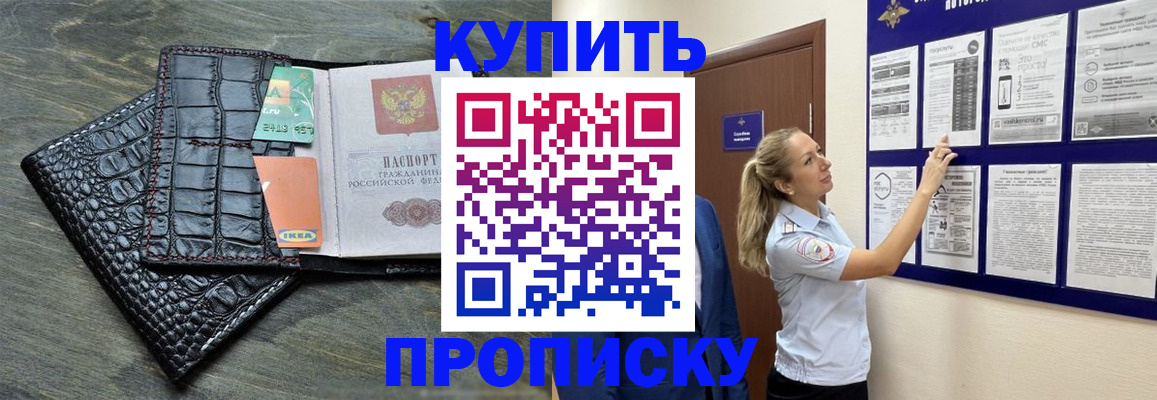 прописка штамп в Сегеже