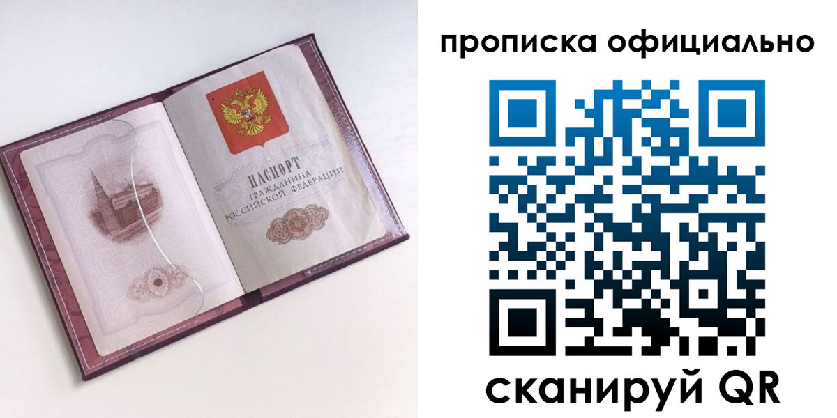прописка регистрация в Сегеже