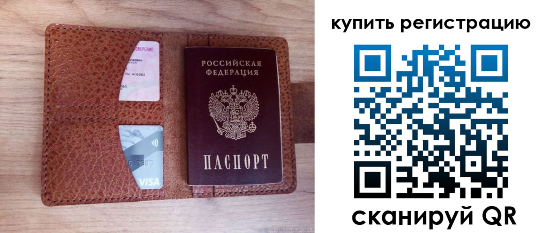 прописка для школы в Сегеже