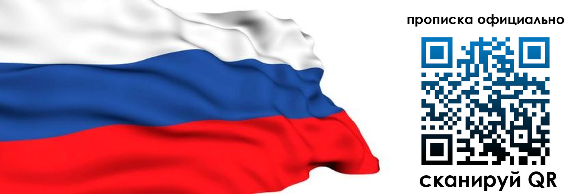 временная регистрация 2025 в Сегеже