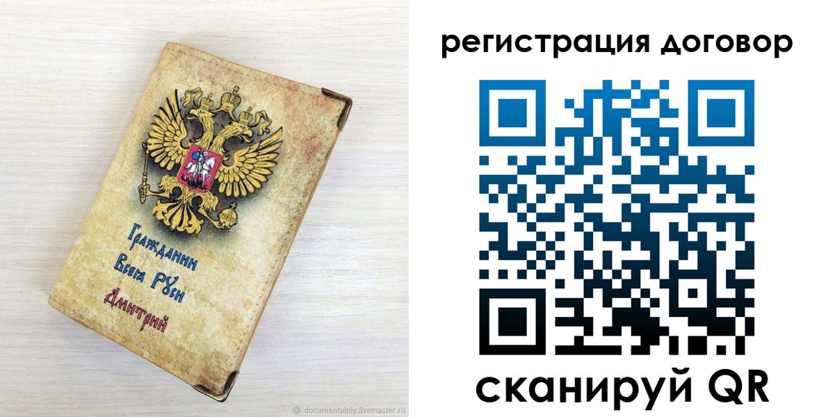 регистрация для дет. сада в Сегеже