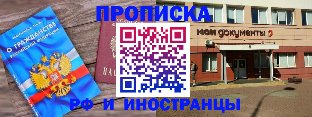 временная регистрация надежно в Сегеже