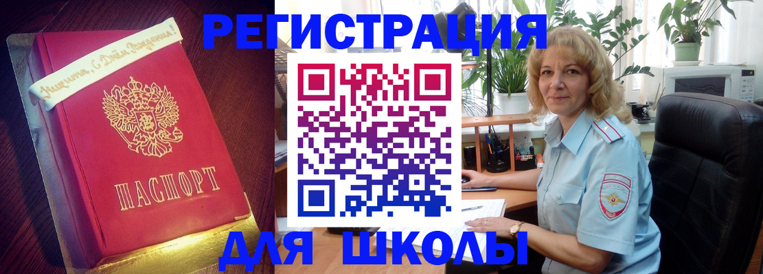 прописка для военкомата в Сегеже