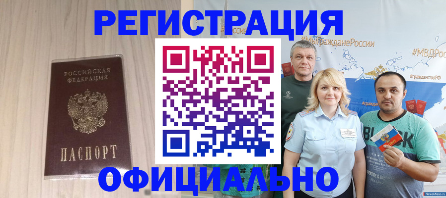 временная регистрация законно в Сегеже
