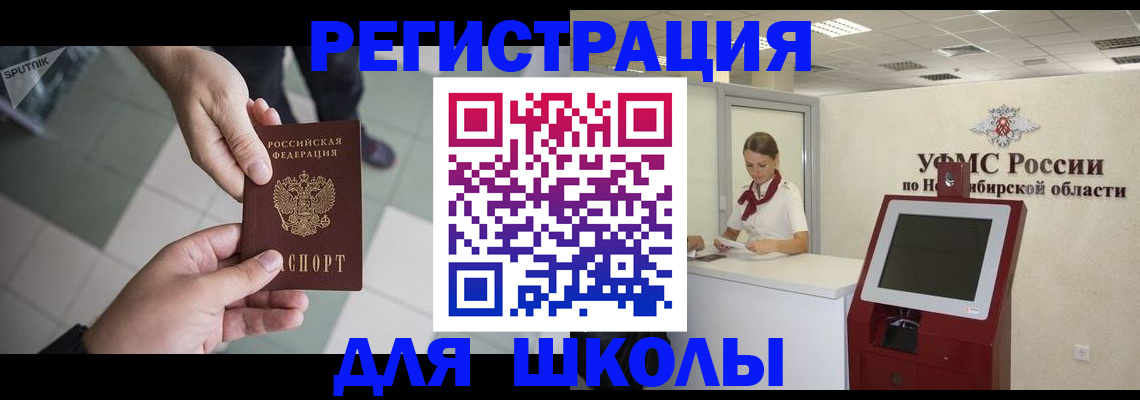 купить прописку в Сегеже