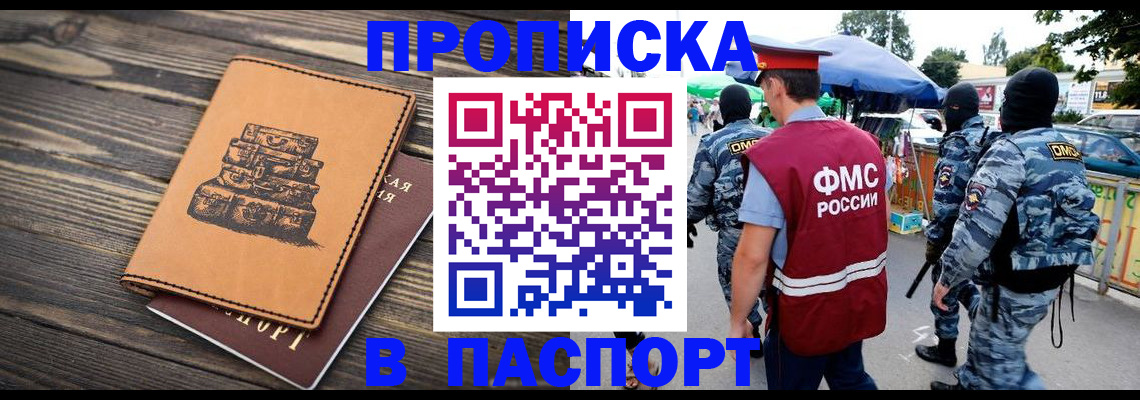 временная регистрация 2025 в Сегеже