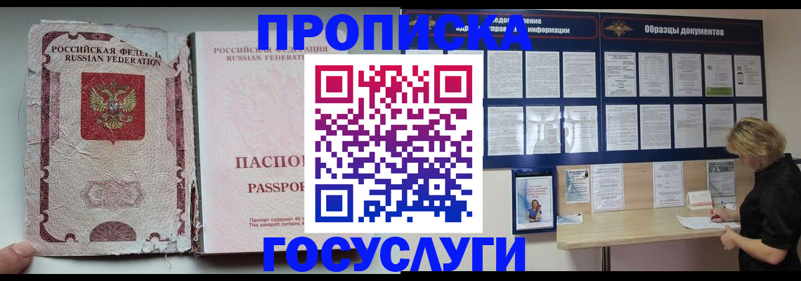 временная регистрация недорого в Сегеже