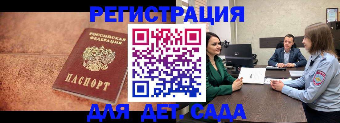 прописка иностранных граждан в Сегеже