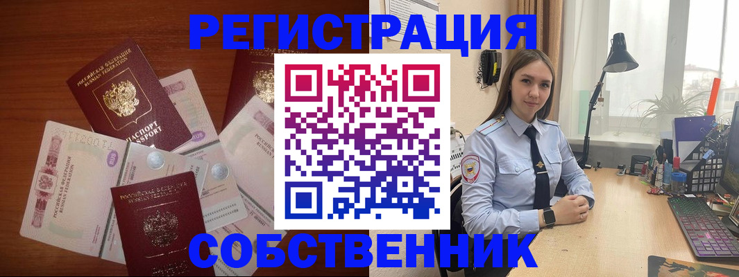прописка паспорт в Сегеже